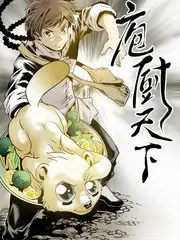 星夜厨房 热门综艺全集免费观看